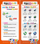 移动手机装备站