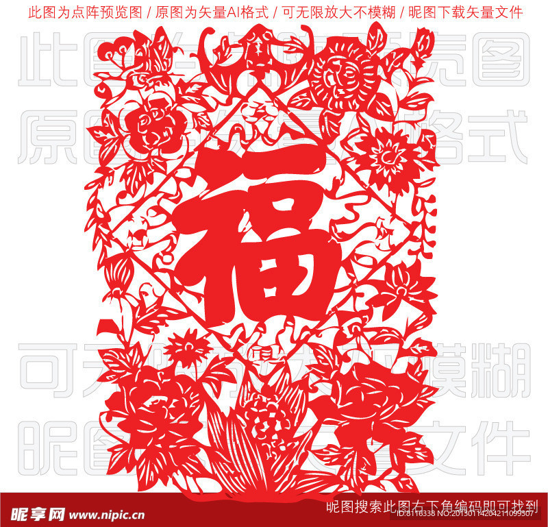 福字墙贴玻璃贴花纹
