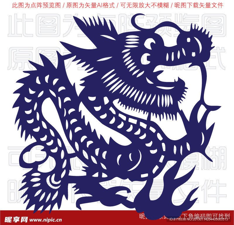 民族风龙图腾花纹