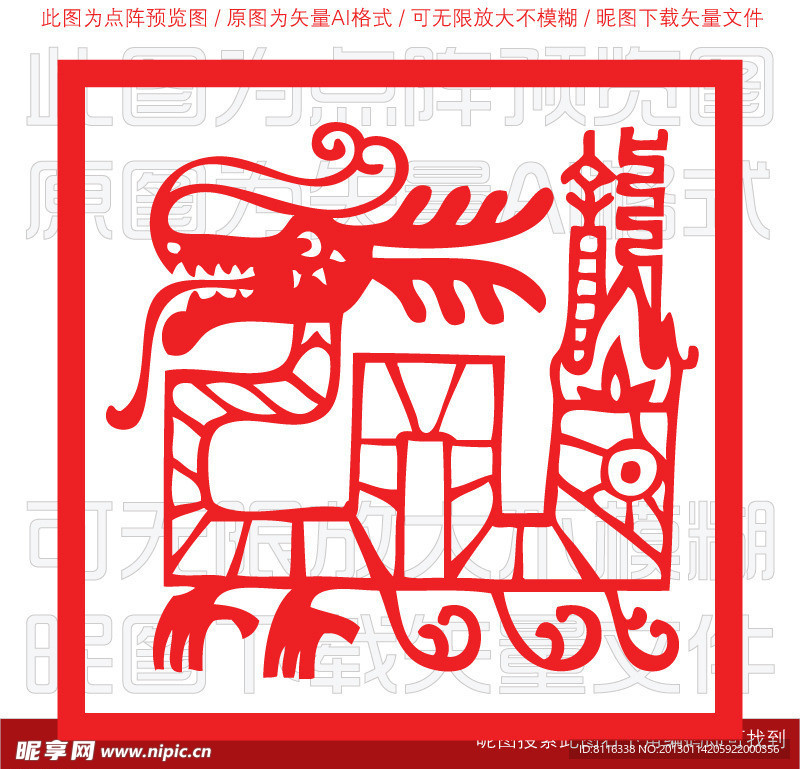 民族风龙图腾花纹