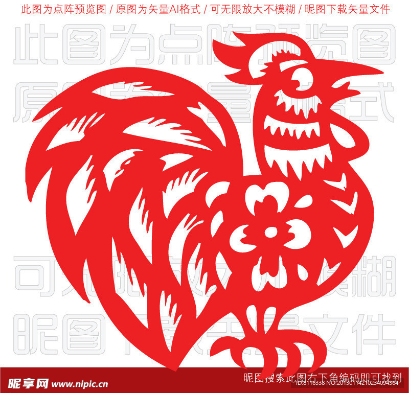 生肖花纹 金鸡报晓