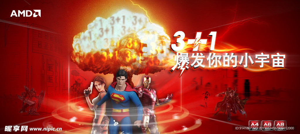 爆炸 爆发你的小宇宙