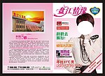 妇科杂志封面