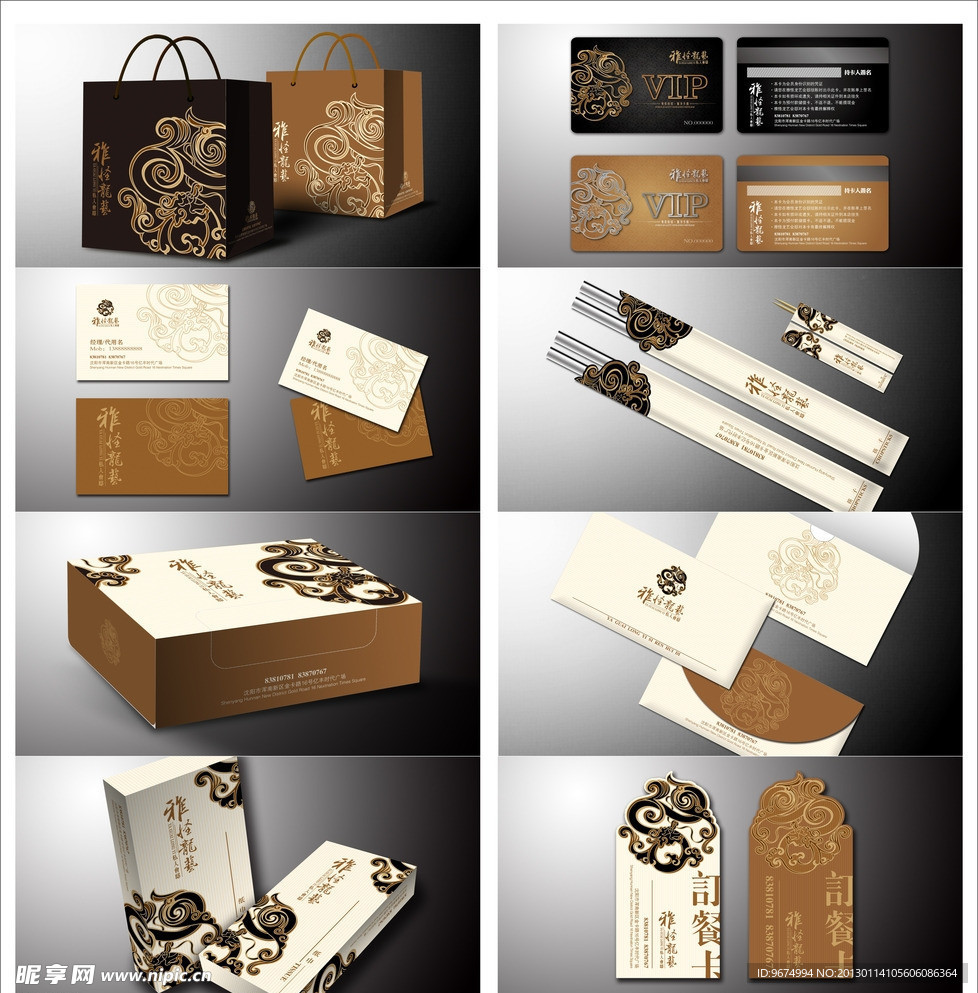 会所VI（展开图）