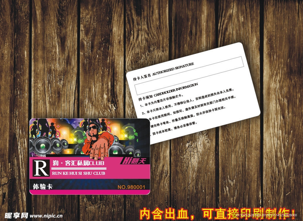 卡 vip卡 kvt 酒吧