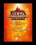 元宵节海报