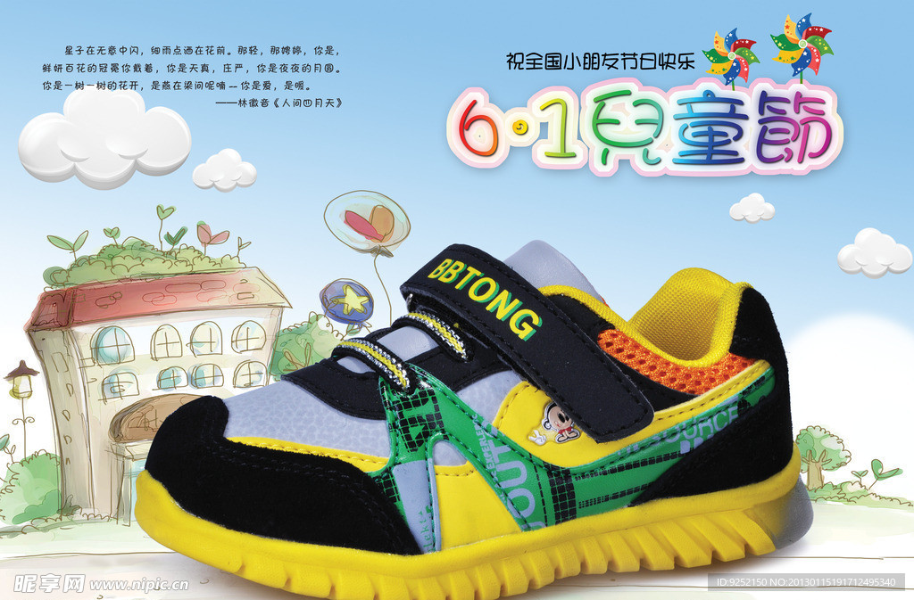 童鞋图片