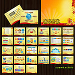 2013新年工作总结计划PPT