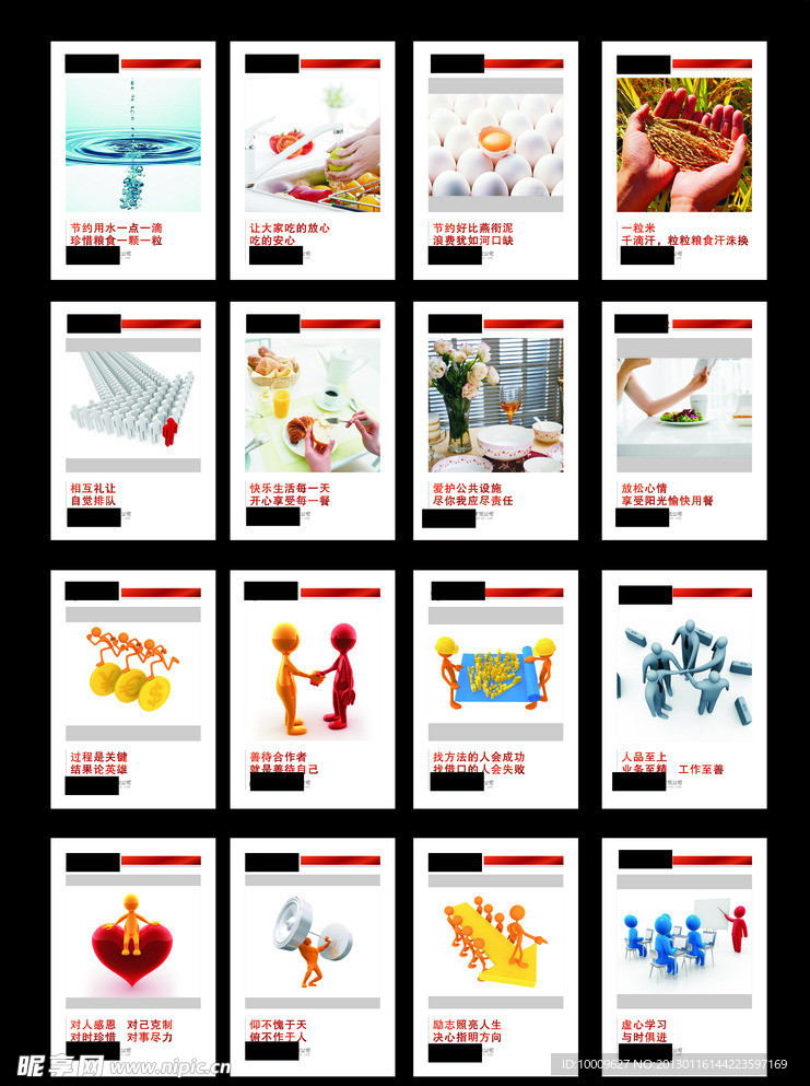 企业员工食堂标语