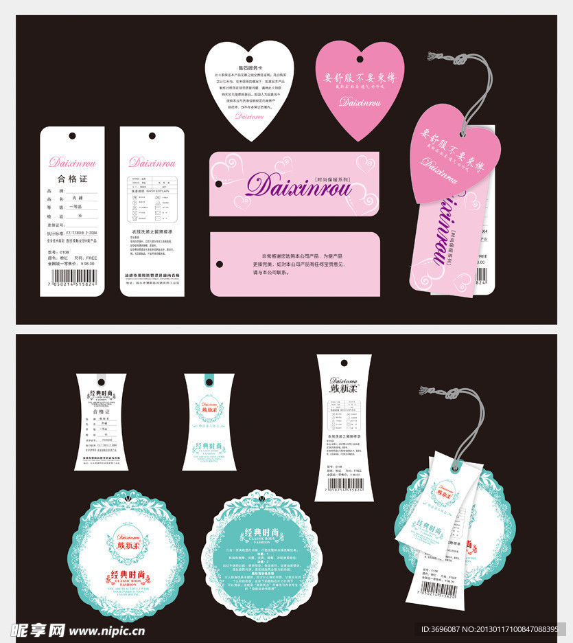 时尚少女吊牌套标