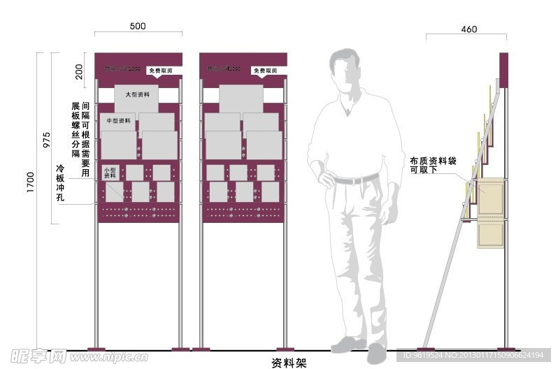 资料架正面和侧面AI设计