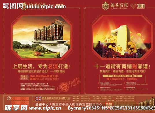 商业房地产广告