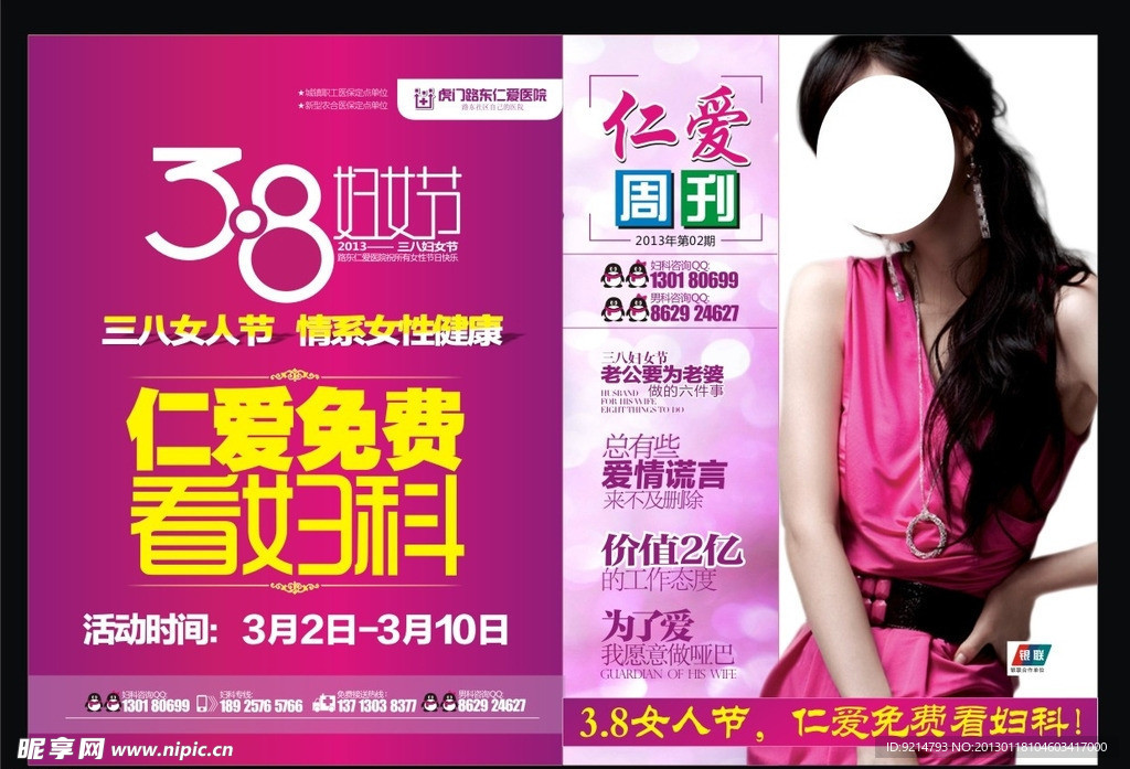 杂志封面 活动彩页