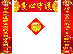 春节对联