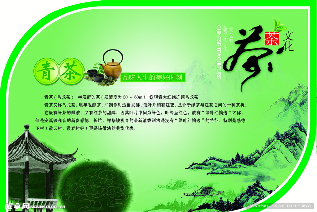 青茶 茶文化