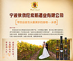 葡萄酒企业形象墙