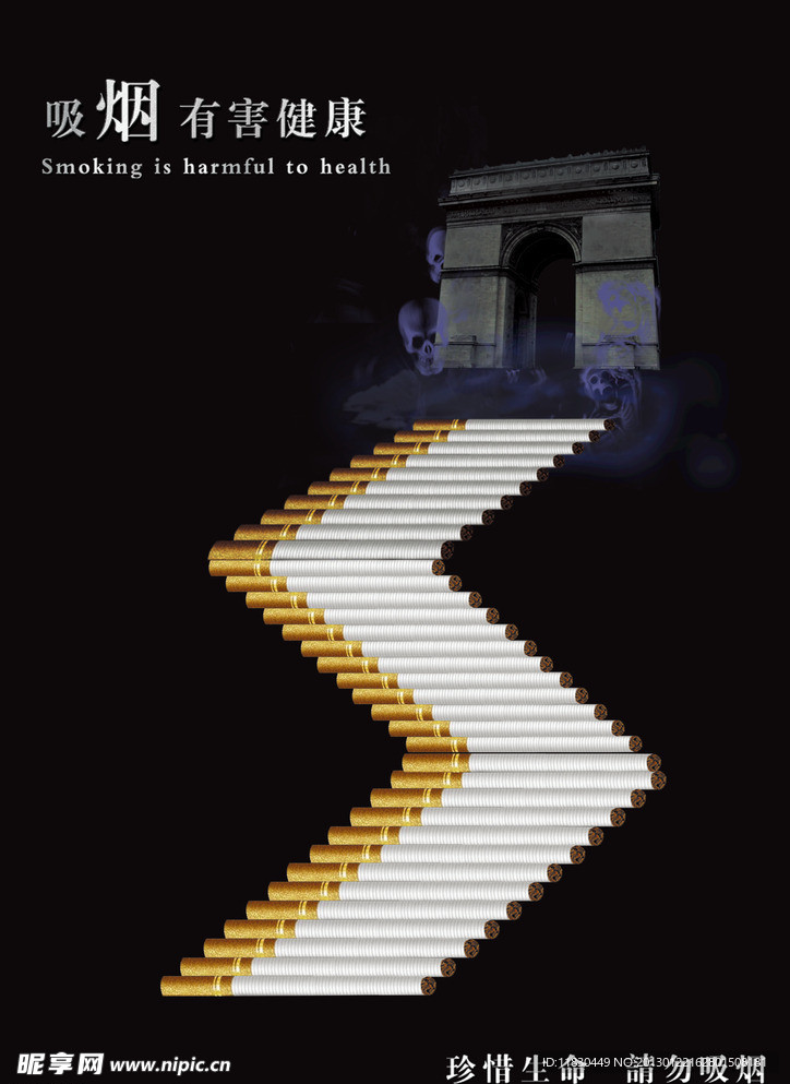 珍惜生命 请勿吸烟