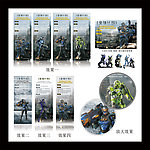 全球计划 游戏海报 游戏宣传单