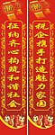2013蛇年对联 对联 边框 春联