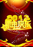 2013新年快乐