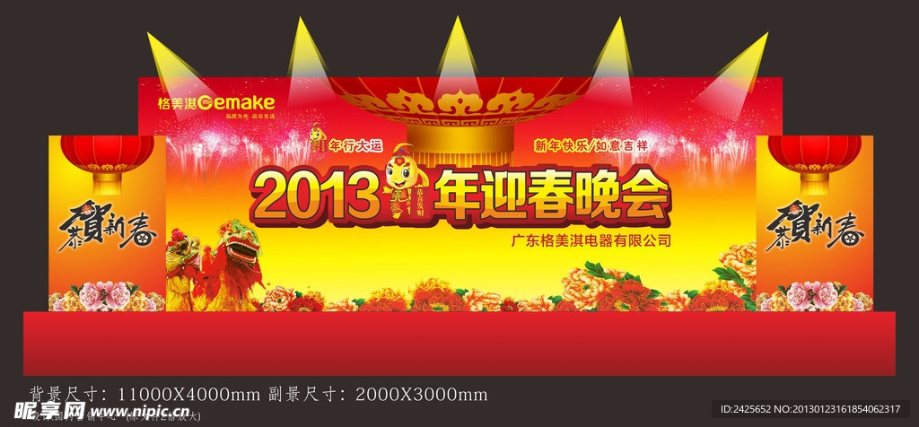 晚会背景