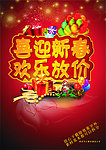 喜迎新春