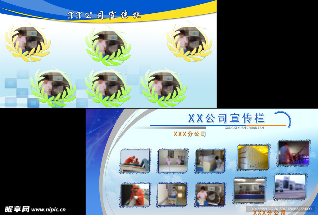 公司展板照片展示