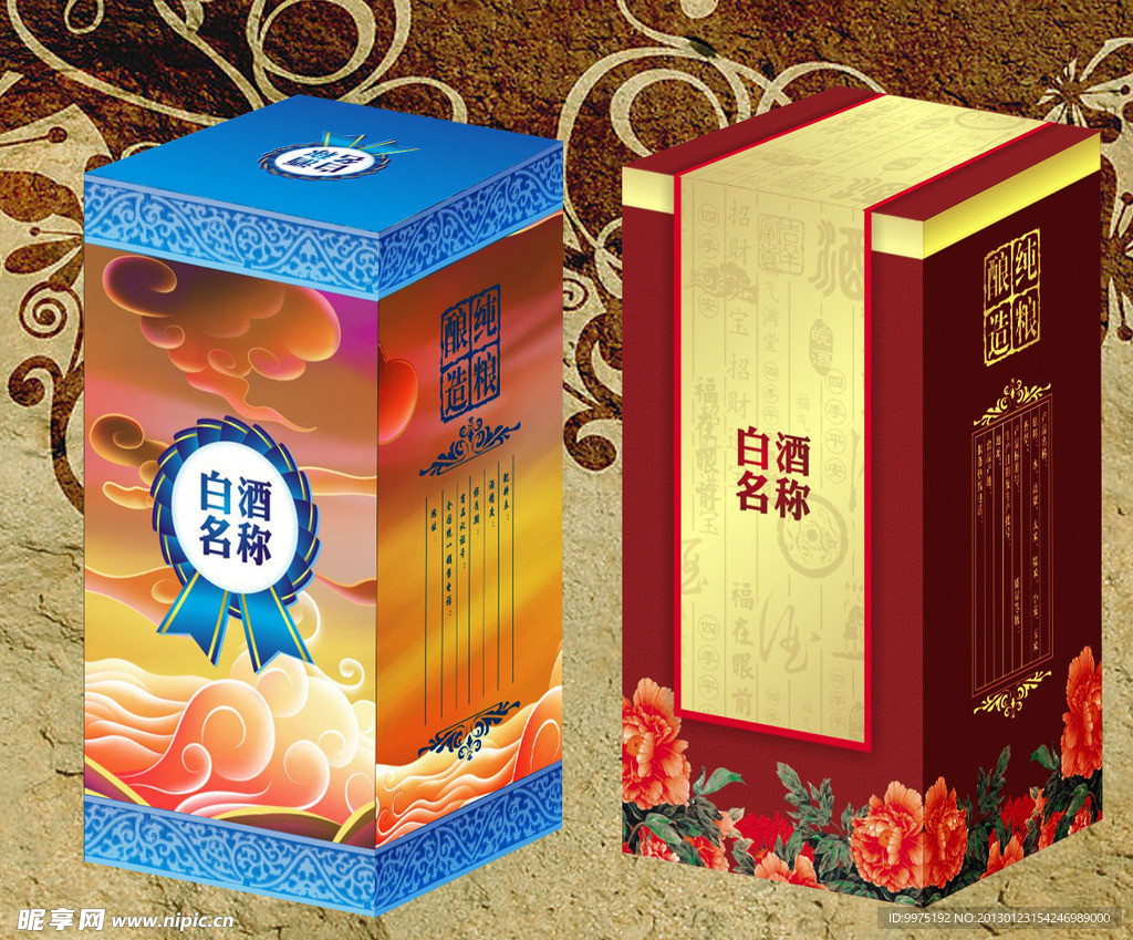 白酒包装（展开图）