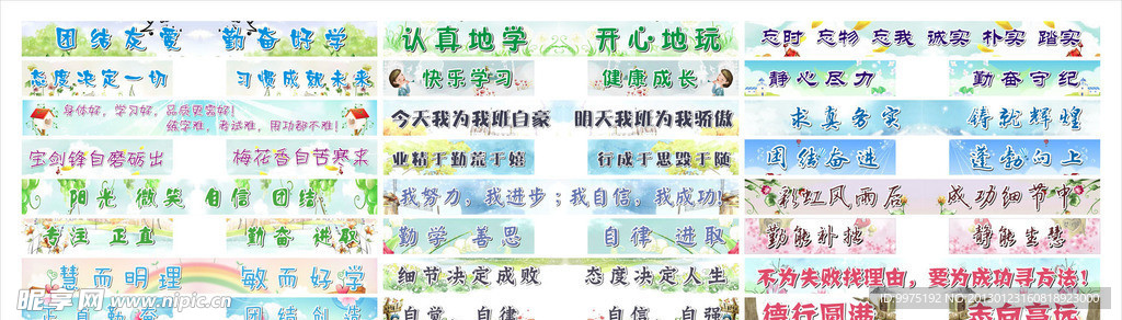 学校班级文件横幅