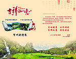 旅游局贺卡内页