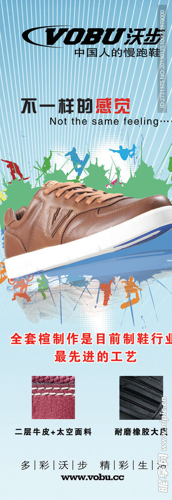 鞋展架 功能鞋海报 鞋海报 鞋