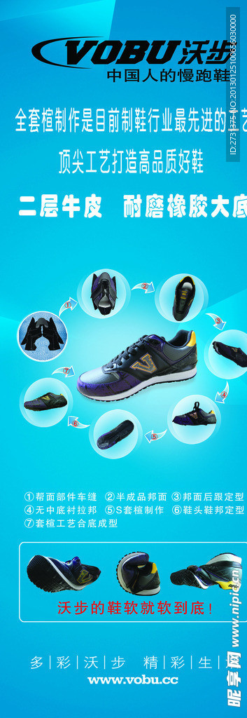 鞋展架 功能鞋海报 鞋海报 鞋