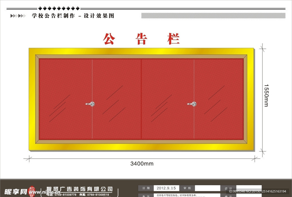 学校公告栏 公布栏 不锈钢栏