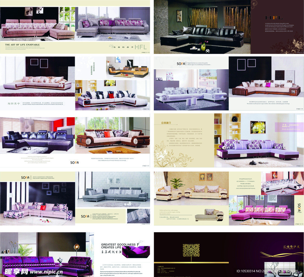 沙发画册