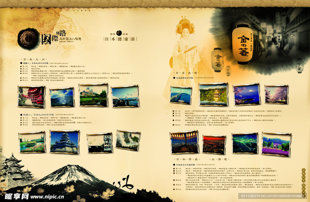 画册内页版式设计