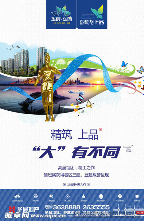 地产报纸广告设计