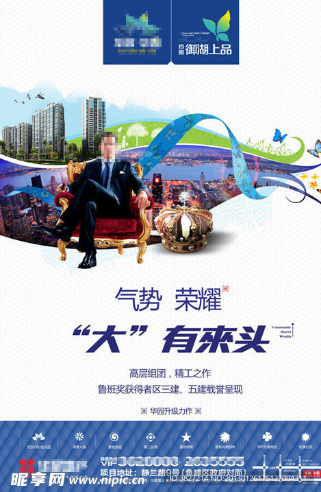 地产报广 设计