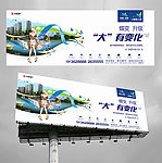 地产户外高炮广告设计