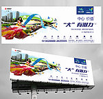 地产户外高炮广告设计