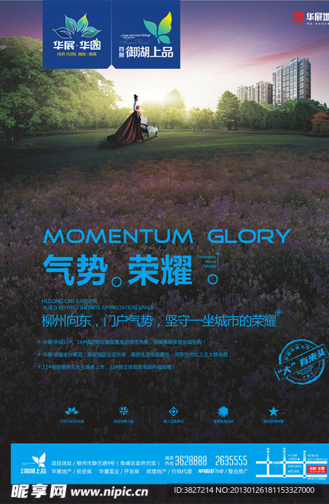 地产报纸广告设计