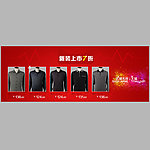 淘宝宣传图 模版