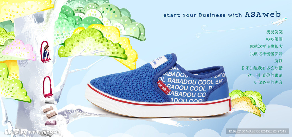 童鞋海报图片