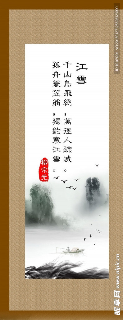 唐风诗韵中国书画