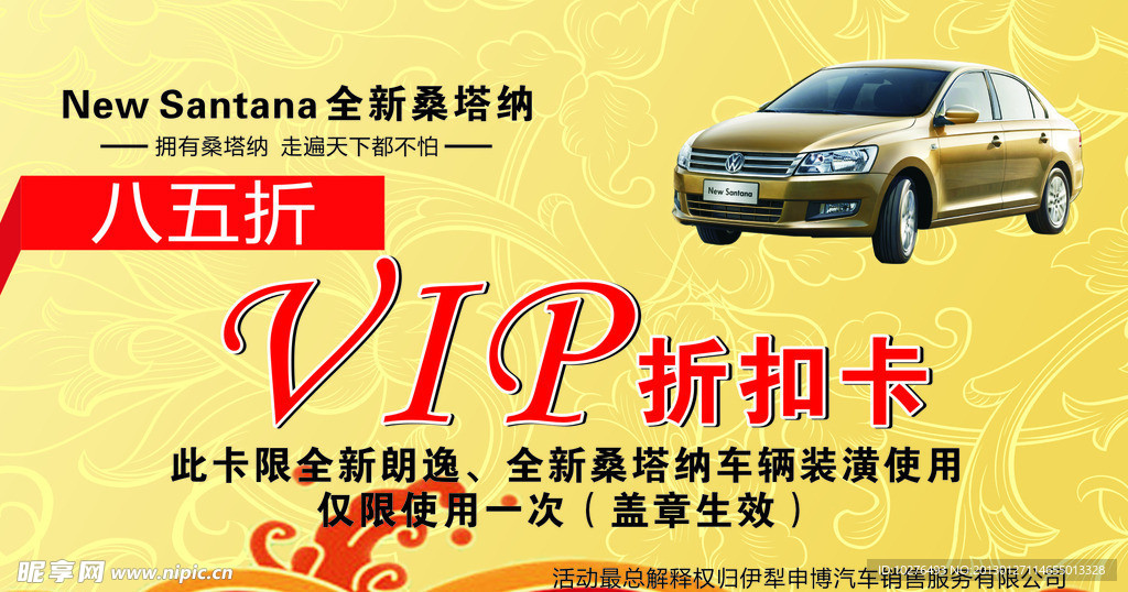 vip折扣卡