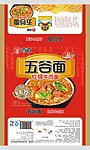 方便面快餐面五谷面牛肉面香辣面