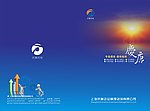 企业画册封面