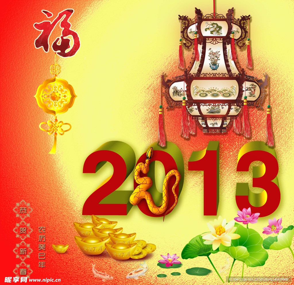 蛇年喜庆背景素材图片