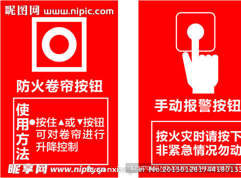 手动报警按钮公共设施图