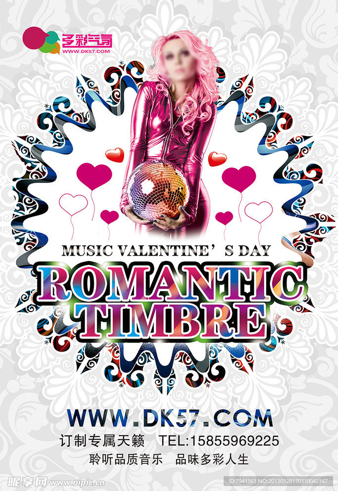 多彩音乐情人节海报