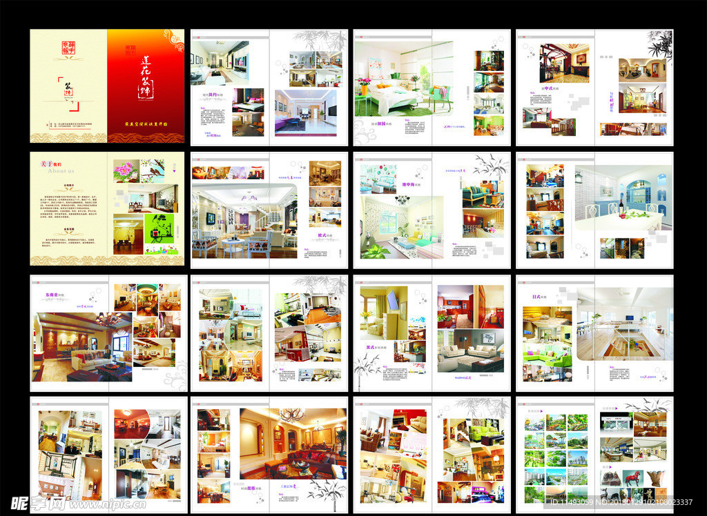 时尚家居装饰画册